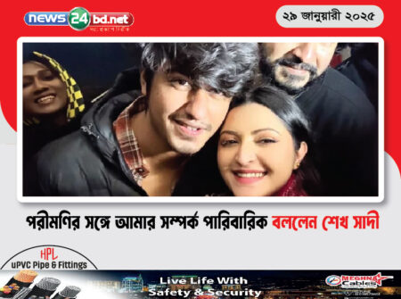 পরীমণির সঙ্গে আমার সম্পর্ক পারিবারিক বললেন শেখ সাদী
