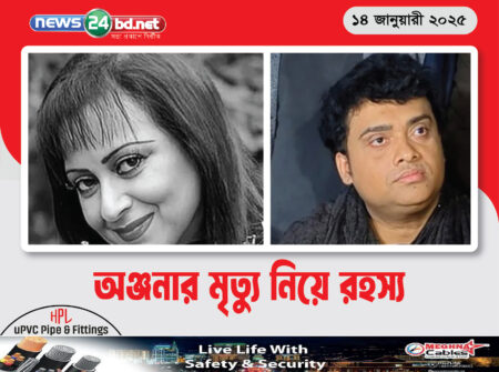 অঞ্জনার মৃত্যু নিয়ে রহস্য