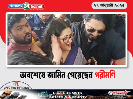 অবশেষে জামিন পেয়েছেন পরীমণি
