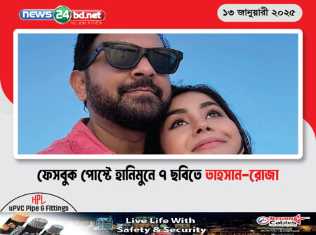 ফেসবুক পোস্টে হানিমুনে ৭ ছবিতে তাহসান-রোজা