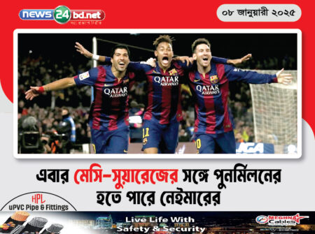 এবার মেসি-সুয়ারেজের সঙ্গে পুনর্মিলনের হতে পারে নেইমারের