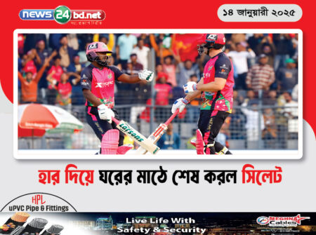 হার দিয়ে ঘরের মাঠে শেষ করল সিলেট
