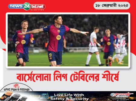 বার্সেলোনা লিগ টেবিলের শীর্ষে