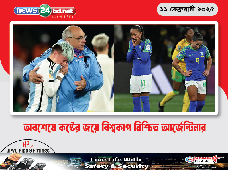 অবশেষে কষ্টের জয়ে বিশ্বকাপ নিশ্চিত আর্জেন্টিনার