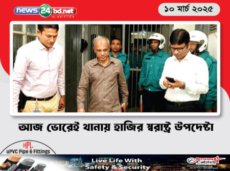 আজ ভোরেই থানায় হাজির স্বরাষ্ট্র উপদেষ্টা