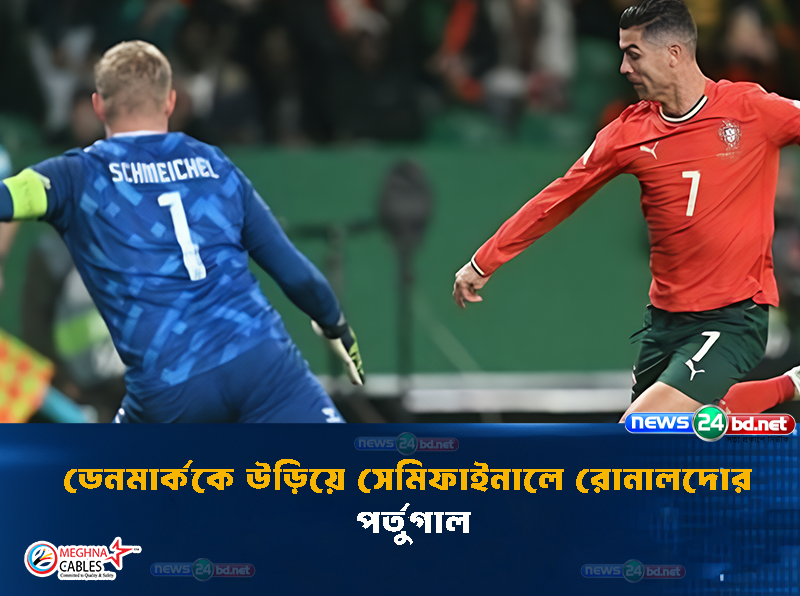 ডেনমার্ককে উড়িয়ে সেমিফাইনালে রোনালদোর পর্তুগাল