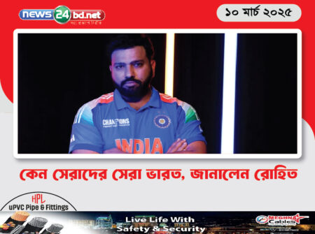 কেন সেরাদের সেরা ভারত, জানালেন রোহিত