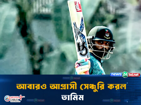 আবারও আগ্রাসী সেঞ্চুরি করল তামিম