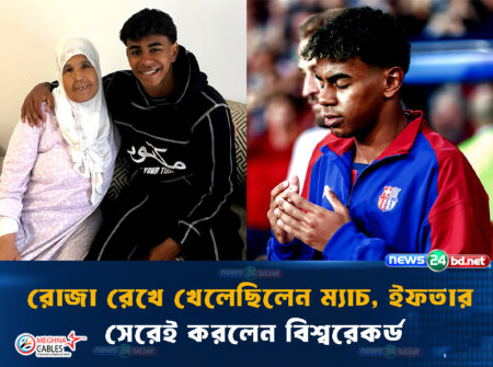 রোজা রেখে খেলেছিলেন ম্যাচ, ইফতার সেরেই করলেন বিশ্বরেকর্ড