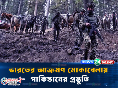 ভারতের আক্রমণ মোকাবেলায় পাকিস্তানের প্রস্তুতি