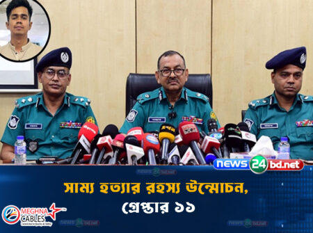 সাম্য হত্যার রহস্য উন্মোচন, গ্রেপ্তার ১১