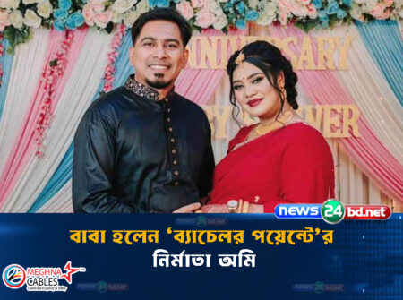 বাবা হলেন ‘ব্যাচেলর পয়েন্টে’র নির্মাতা অমি