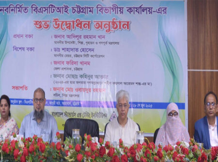 চট্রগ্রামে বিএসটিআই’র নবনির্মিত কার্যালয় উদ্বোধন করেন শহিদ শান্ত’র মা