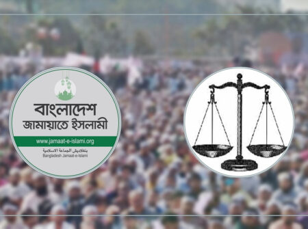 অবশেষে দাঁড়িপাল্লা প্রতীকসহ নিবন্ধন ফিরে পেল জামায়াত