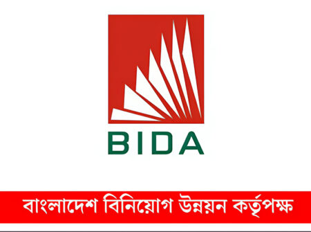 বিনিয়োগকারীবান্ধব নতুন ওয়েবসাইট চালু করলো বিডা