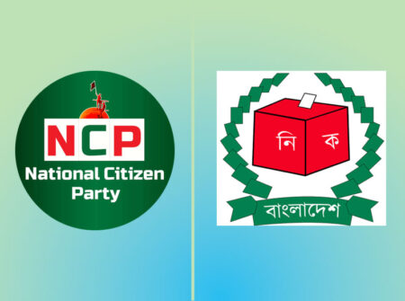 শেষদিনে নিবন্ধনের আবেদন জমা দেবে এনসিপি