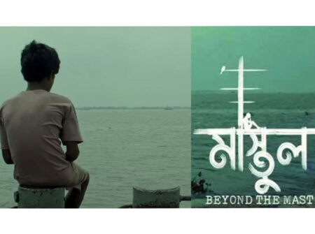 আগস্টে কলকাতার দর্শক দেখবে বাংলাদেশি ‘মাস্তুল’
