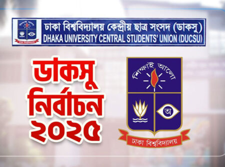শুরু হয়েছে ডাকসু নির্বাচনের ভোটগণনা