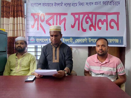 সোনারগাঁয়ে অপপ্রচারের বিরুদ্ধে জামায়াতের প্রতিবাদ