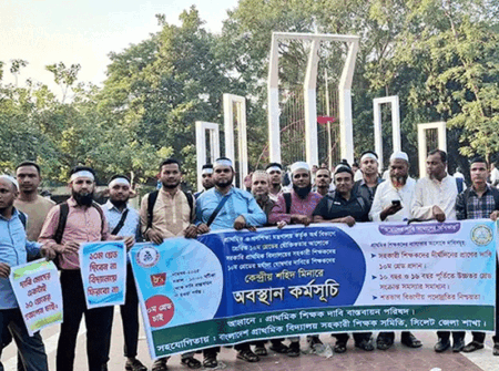 তিন দফা দাবিতে শহীদ মিনারে প্রাথমিক শিক্ষকদের অবস্থান