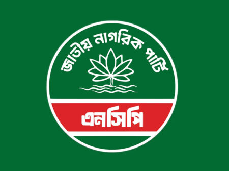 জরুরি সংবাদ সম্মেলন ডেকেছে এনসিপি