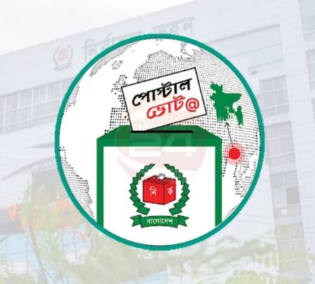 পোস্টাল ভোট দিতে ৪ লাখ ৫৮ হাজার প্রবাসী ও সরকারি চাকরিজীবীর নিবন্ধন