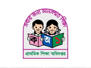 প্রাথমিক শিক্ষক নিয়োগ পরীক্ষার নতুন তারিখ ঘোষণা