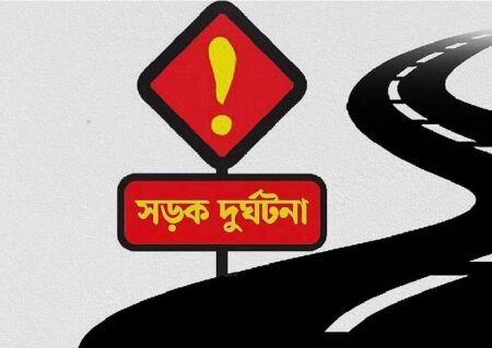 রাজধানীর যাত্রাবাড়ীতে সড়ক দুর্ঘটনায় শিক্ষার্থীসহ ২ জনের মৃত্যু