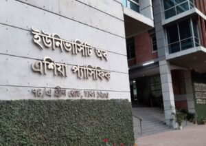 চলমান উত্তেজনার মধ্যে ইউএপিতে অনির্দিষ্টকালের জন্য ক্লাস বন্ধ
