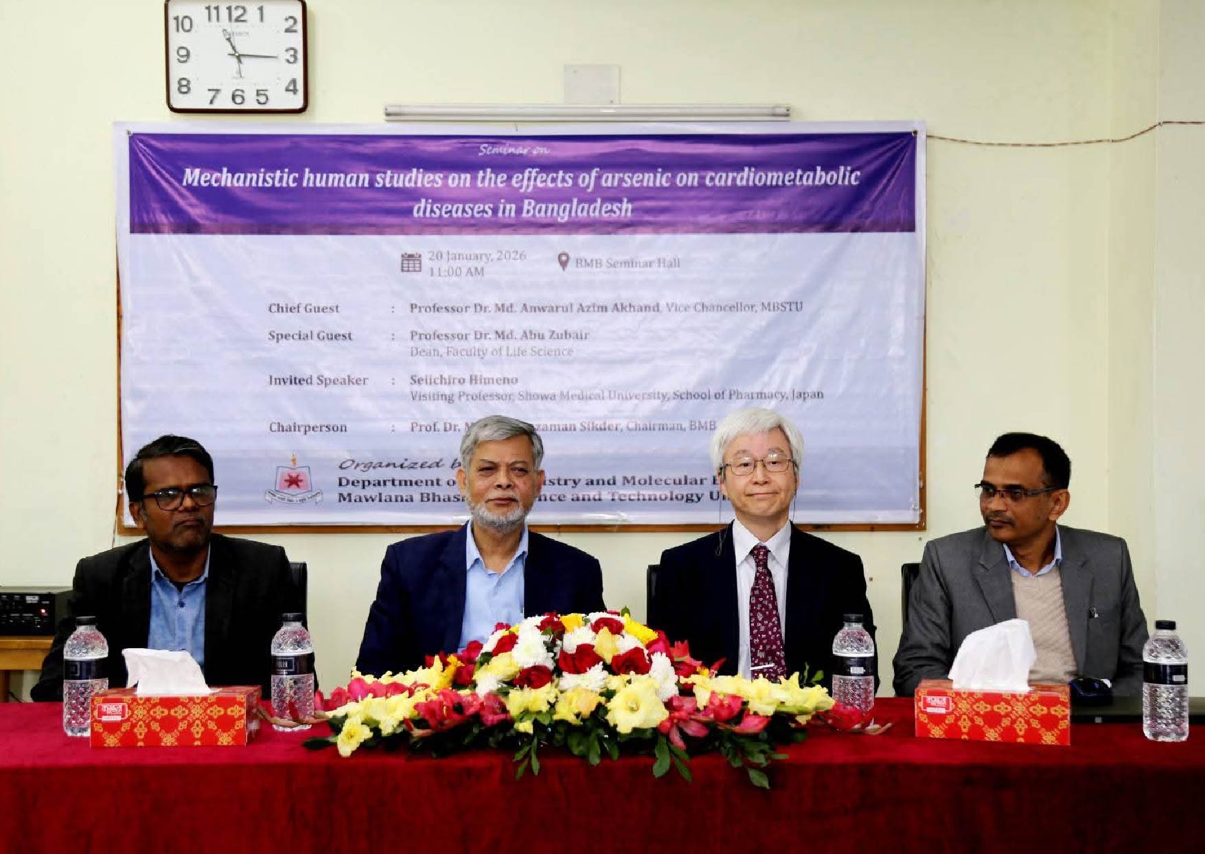 মাভাবিপ্রবিতে  আর্সেনিকজনিত স্বাস্থ্যঝুঁকি বিষয়ক আন্তর্জাতিক সেমিনার