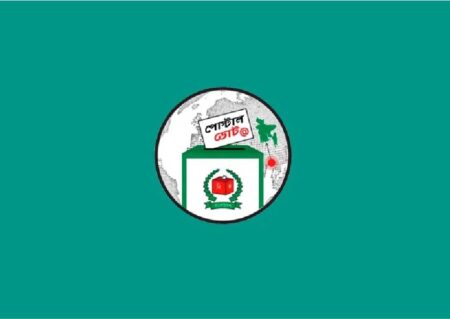 পোস্টাল ভোটে ৪ লাখ ৩২ হাজার প্রবাসীর ভোটদান সম্পন্ন