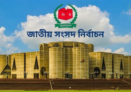 ১,৯৮১ প্রার্থী নিয়ে ত্রয়োদশ সংসদ নির্বাচনের প্রতিদ্বন্দ্বিতা চূড়ান্ত