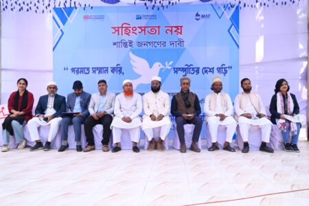 “সহিংসতা নয়, শান্তিই মানুষের দাবি” চার দিনব্যাপী বহুদলীয় শান্তি ও সম্প্রীতি প্রচারণা