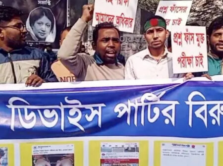 প্রাথমিক শিক্ষক নিয়োগ পরীক্ষা বাতিলের দাবিতে মিরপুরে বিক্ষোভ