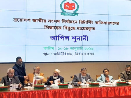 ইসিতে শুরু আপিল শুনানির দ্বিতীয় দিন