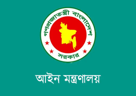 অফিসে উপস্থিতি নিয়ে আইন ও বিচার বিভাগের নতুন অফিস আদেশ