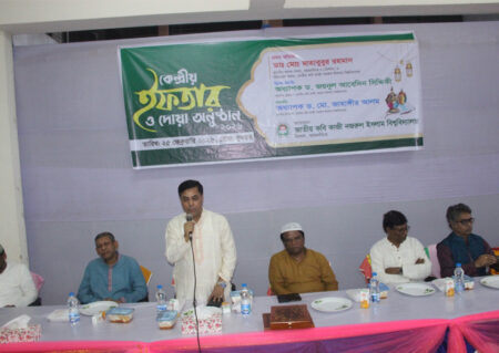 নজরুল বিশ্ববিদ্যালয়ে ৫৫০০ শিক্ষক-শিক্ষার্থীর অংশগ্রহণে কেন্দ্রীয় ইফতার ও দোয়া মাহফিল