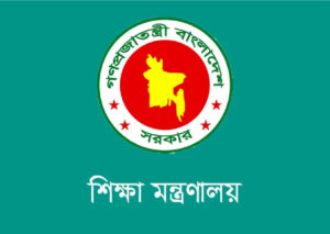 ১,৭১৯টি বেসরকারি শিক্ষা প্রতিষ্ঠান এমপিওভুক্তির প্রাথমিক প্রক্রিয়া শুরু