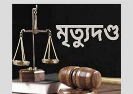 তেজগাঁও কলেজ ছাত্র ইকরাম হত্যা: দুই জনের মৃত্যুদণ্ড ঘোষণা