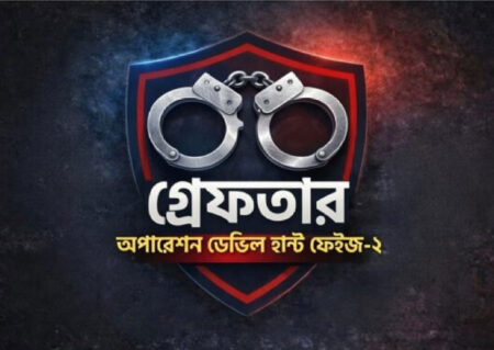 অপারেশন ডেভিল হান্ট ফেইজ-২: ২৪ ঘণ্টায় রাজধানীতে গ্রেফতার ৩০