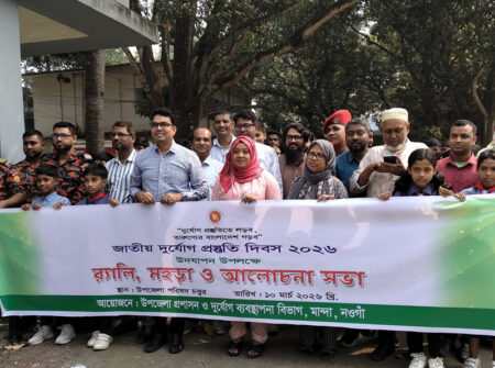 মান্দায় জাতীয় দুর্যোগ প্রস্তুতি দিবস পালিত