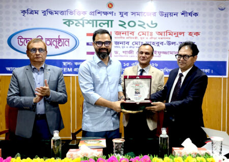 সাভারে এআইভিত্তিক প্রশিক্ষণ কর্মশালার উদ্বোধন: দক্ষ যুবশক্তি গড়ে তোলার আহ্বান