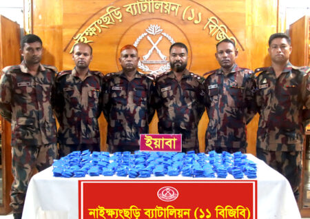 নাইক্ষ্যংছড়ি সীমান্তে বিজিবির বিশেষ অভিযানে প্রায় ১ লক্ষ পিস ইয়াবা উদ্ধার