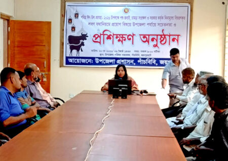 পাঁচবিবিতে ঈদুল আজহা উপলক্ষে পশু জবাই ও চামড়া সংরক্ষণ বিষয়ে প্রশিক্ষণ কর্মশালা