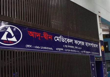 ছয় নবজাতকের মৃত্যুর ঘটনায় আদ্-দ্বীন হাসপাতালের লাইসেন্স বাতিল