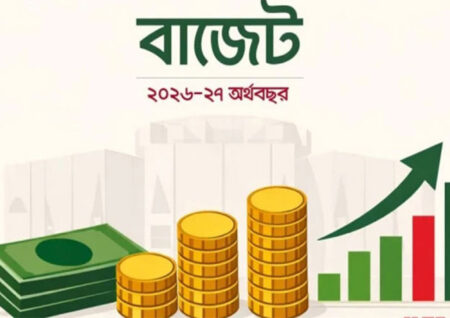 ২০২৬-২৭ অর্থবছরের বাজেটে রাজস্ব আহরণের মূল ভিত্তি ভ্যাট