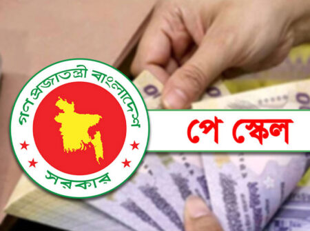 ১ জুলাই থেকে নতুন পে-স্কেল বাস্তবায়ন শুরু: অর্থমন্ত্রী