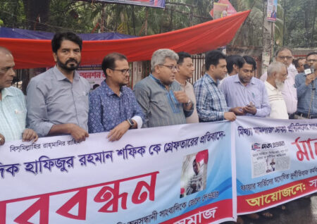 সাংবাদিক শফিকের মুক্তি না দিলে শাহবাগ থানা, ফায়ার সার্ভিস ও স্বরাষ্ট্র মন্ত্রণালয় ঘেরাওয়ের হুঁশিয়ারি