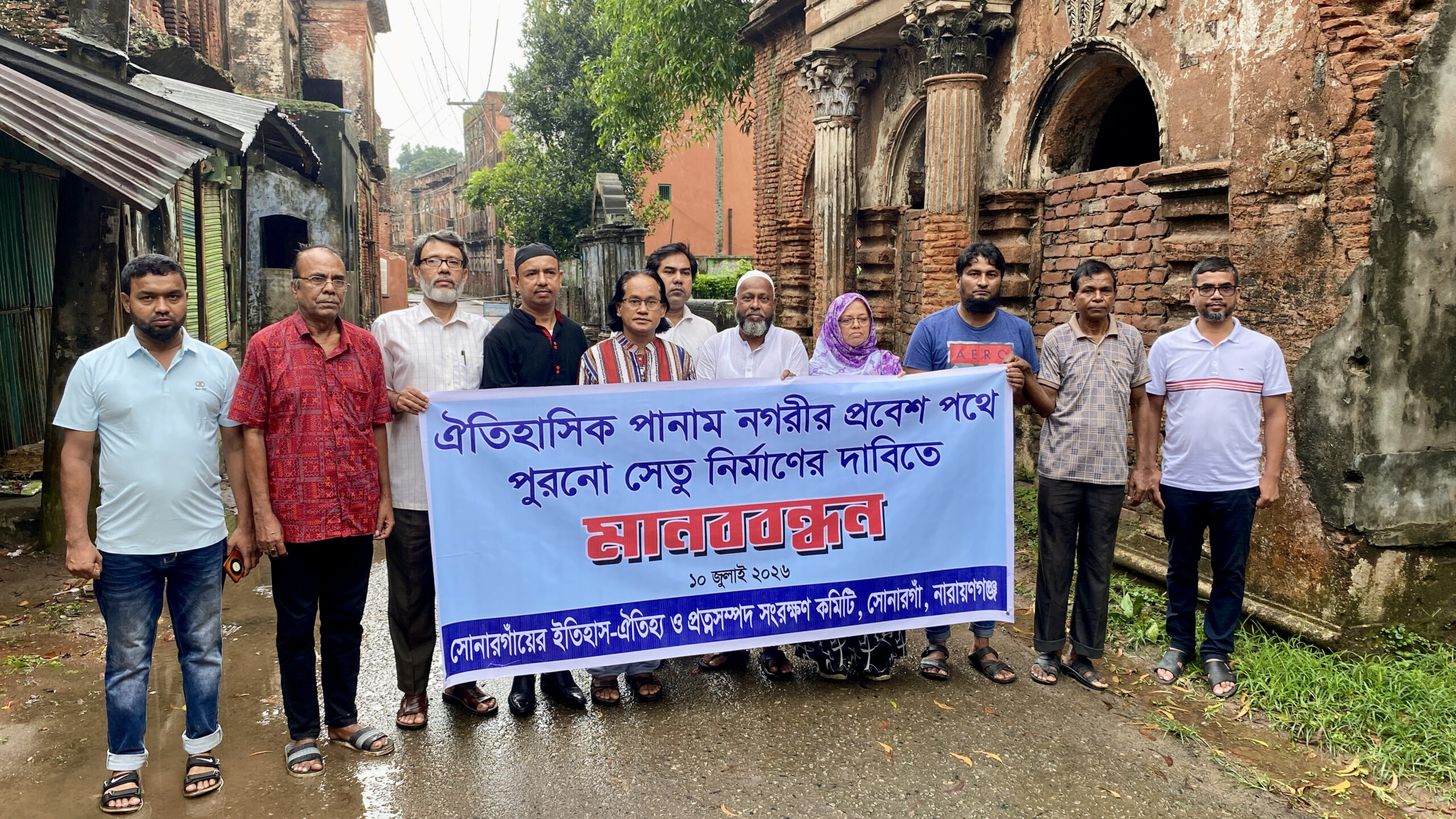 পানাম নগরীর প্রবেশদ্বারে ধ্বংস হয়ে যাওয়া প্রাচীন সেতু পুননির্মাণের দাবিতে মানববন্ধন ও র‌্যালী