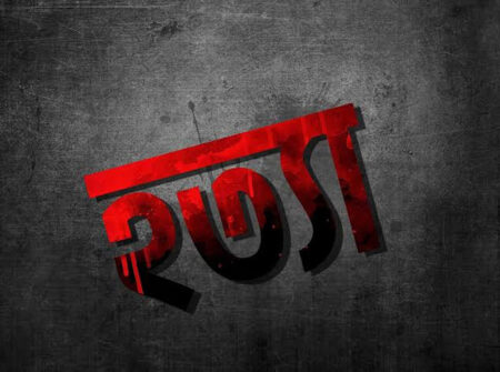 শাড়ি কিনে না দেওয়ায় স্বামীকে হত্যার অভিযোগ, ভারতে গ্রেপ্তার নারী